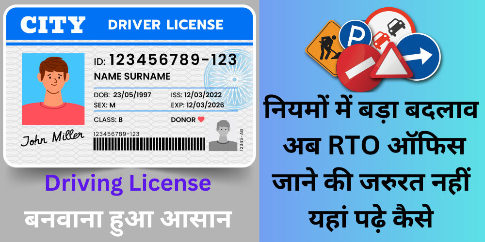 Driving License Without Test in India